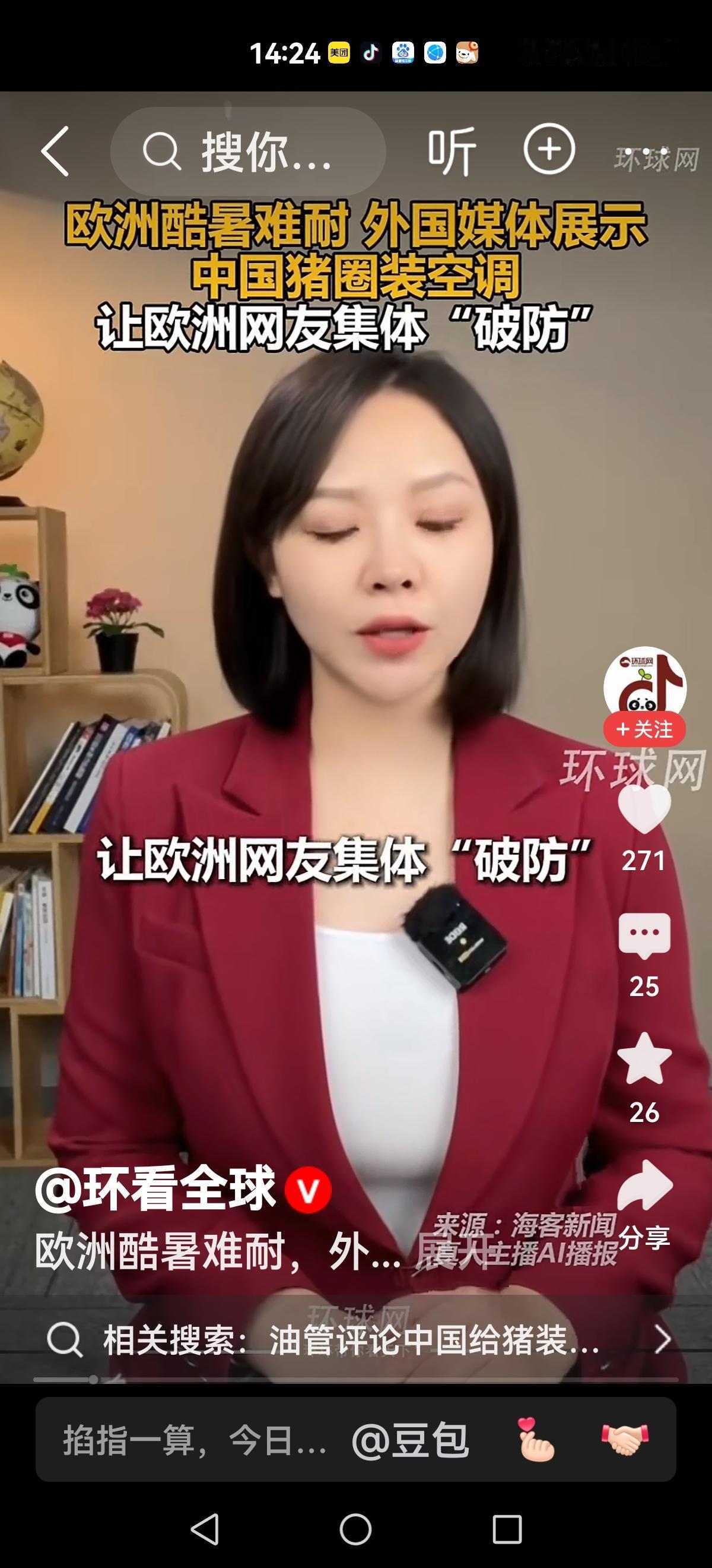 【张维为又胜利了】欧洲酷暑难耐，过去环保理念深入人心，只有20%家庭安装空调。