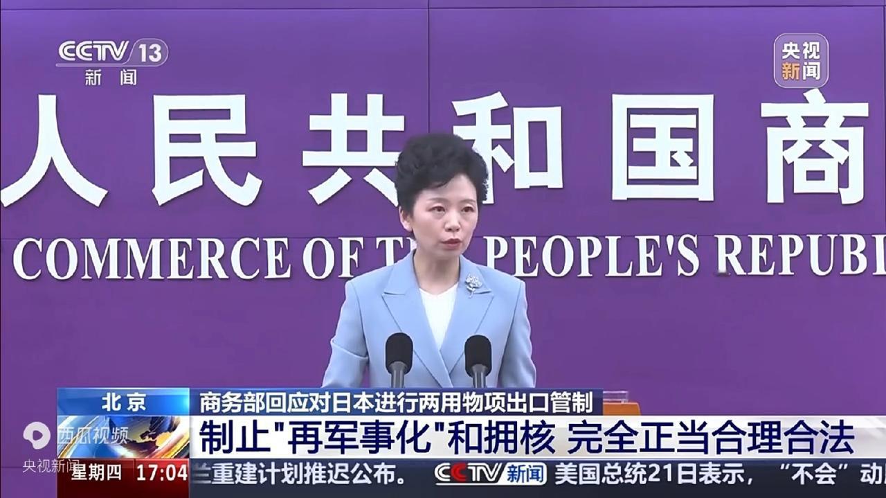 商务部1月22日重磅发声！日本这回想“拥核”？中方：先把账算清楚！1月22日