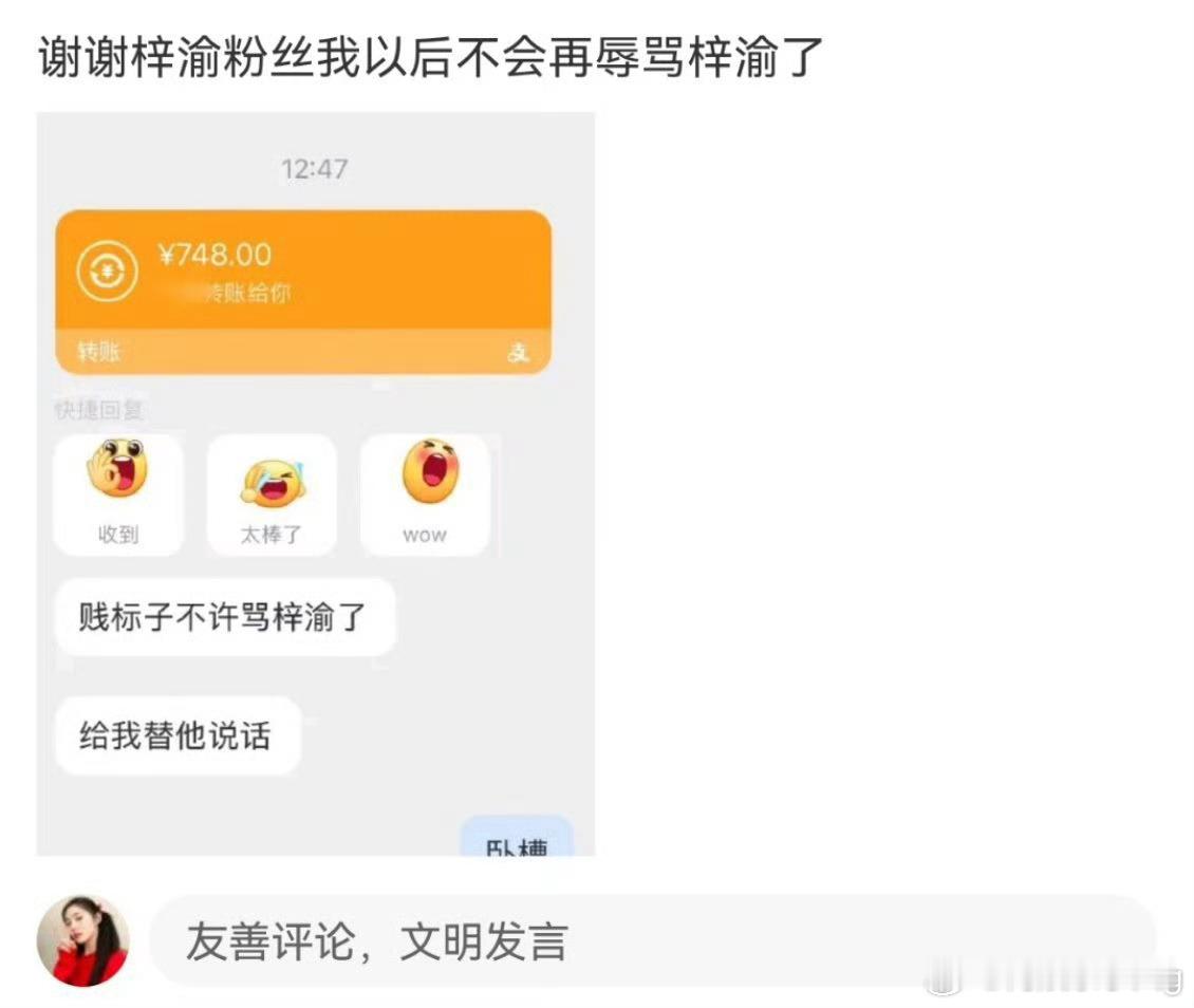 我甚至开始思考，要是我收了钱，这该咋洗白…好难的公关题[doge]…​​​