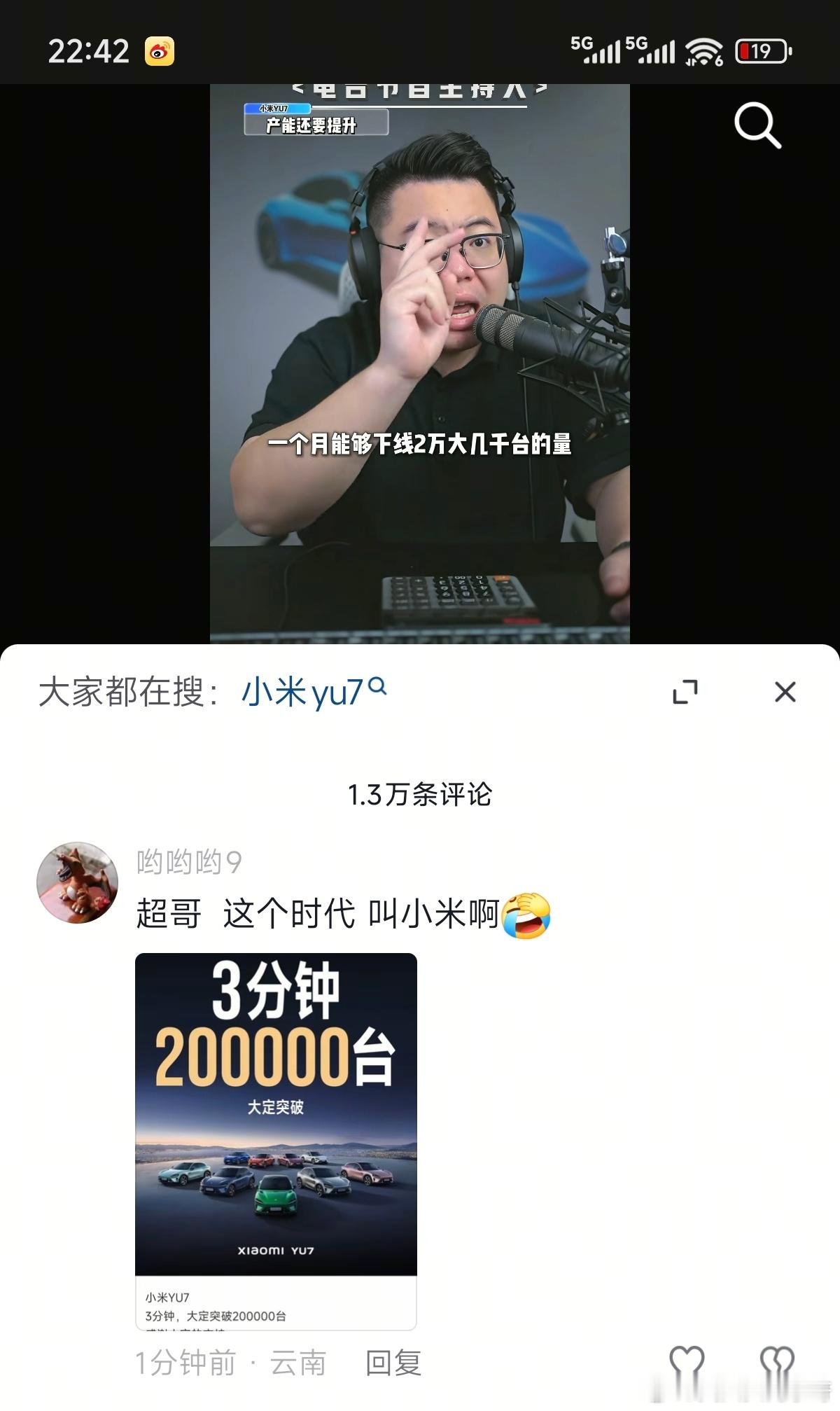 不服不行呀！评论区网友表示：这个时代确实叫小米……[墨镜][墨镜][墨镜]​​​