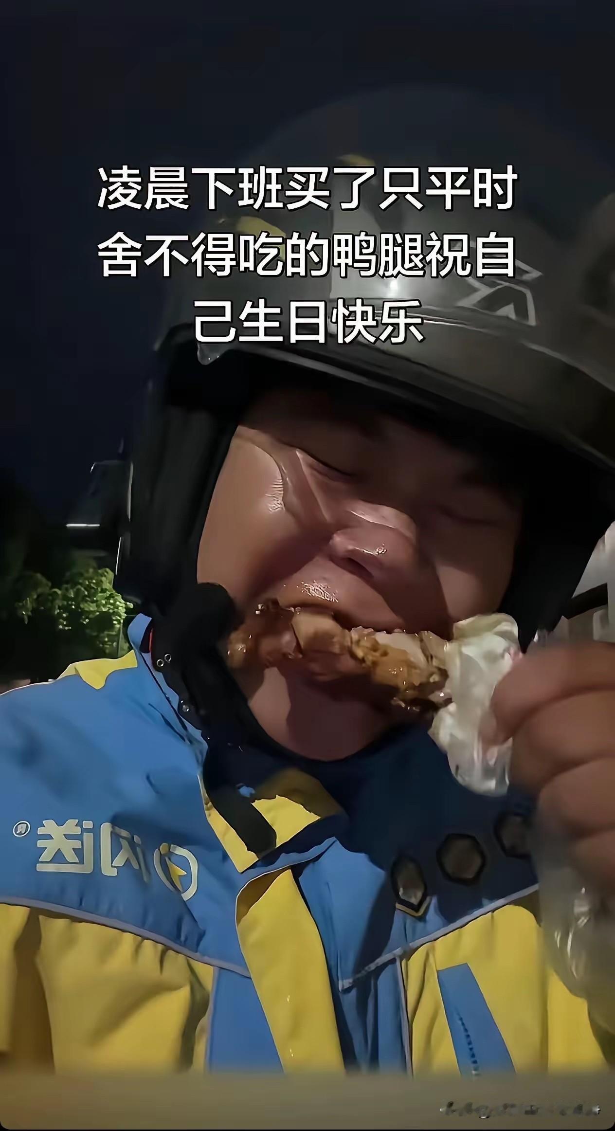 跑外卖三年不敢休息一天，存下来二十九万，终于还清了外债，给妈妈寄去了三万，自己留