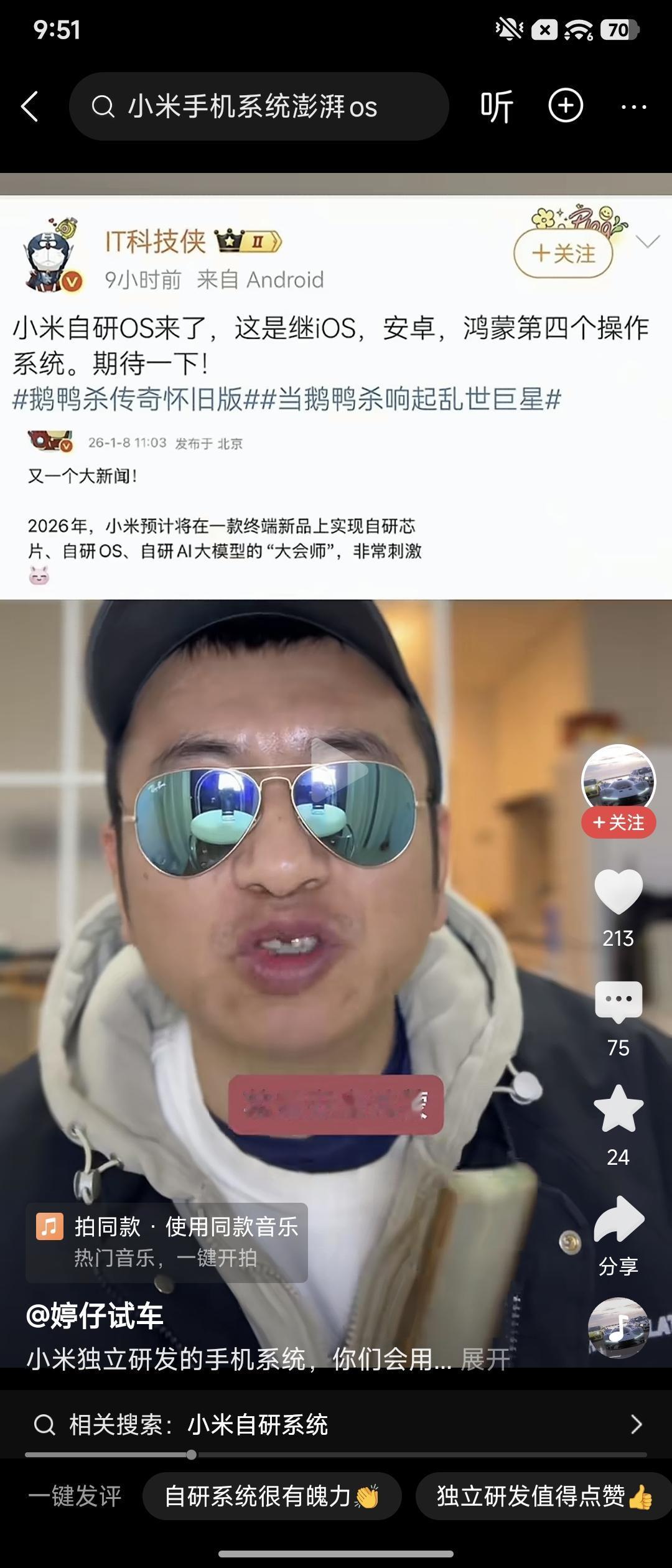 每一个决定的开始，都势必背负着期待和嘲讽。万幸现在的小米拥有庞大的米粉群体，做对