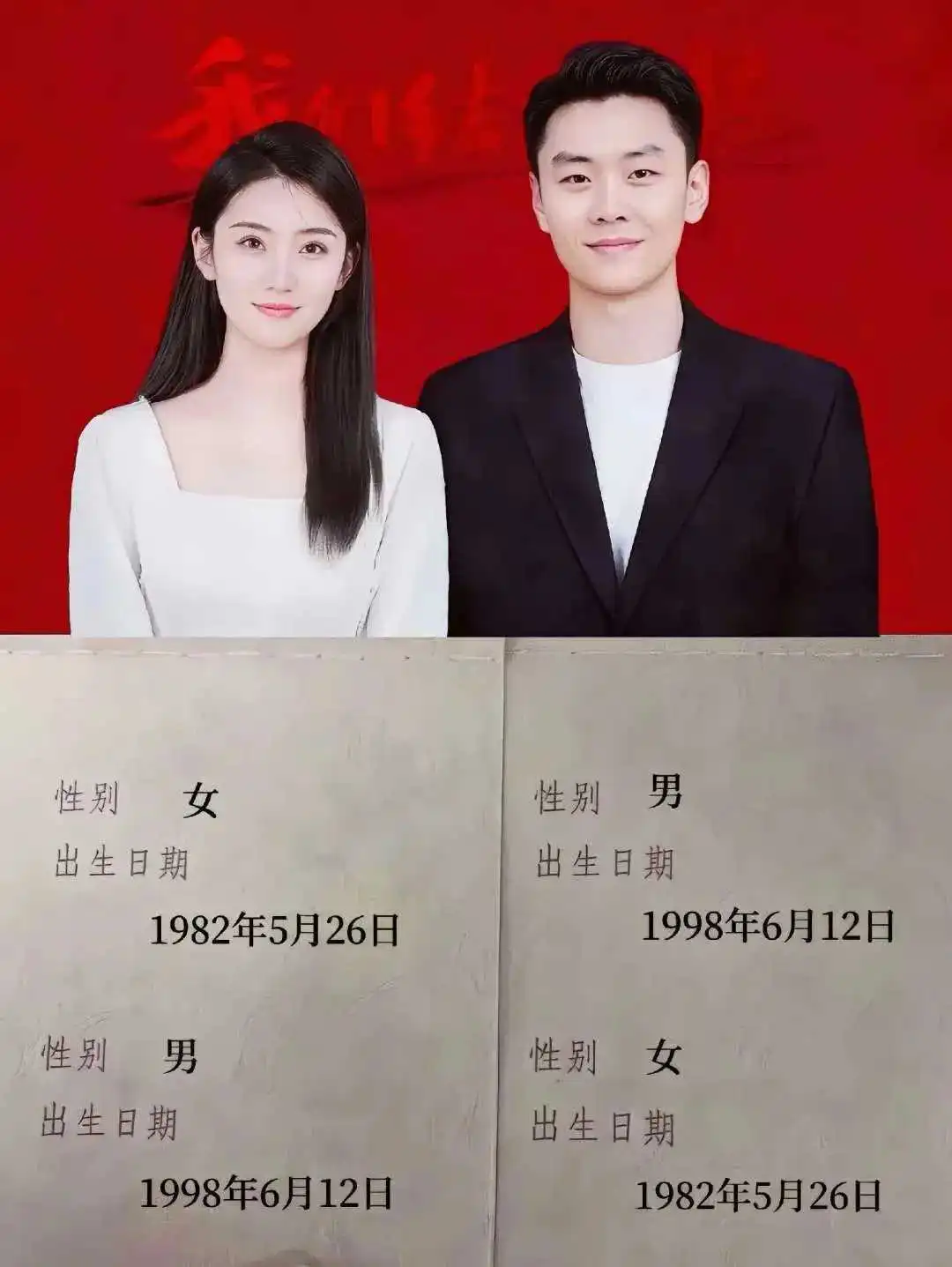 别说82年，就是72年我也同意啊！