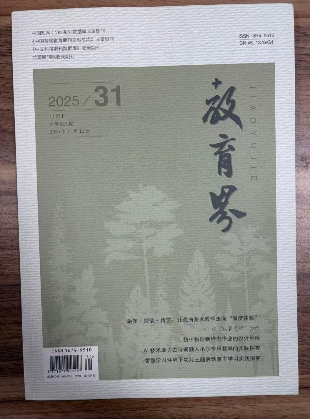 广西中小学教师高级职称评审：主要针对高级职称申报，未满50周岁的城市教师申报高级