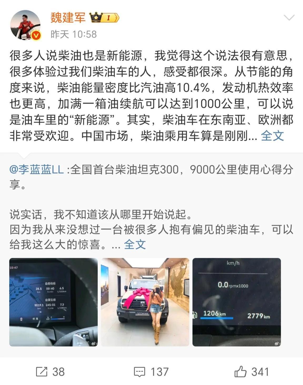 柴油也算新能源？魏建军认为这个说法很有意思，柴油能量密度比汽油高，发动机热效率也