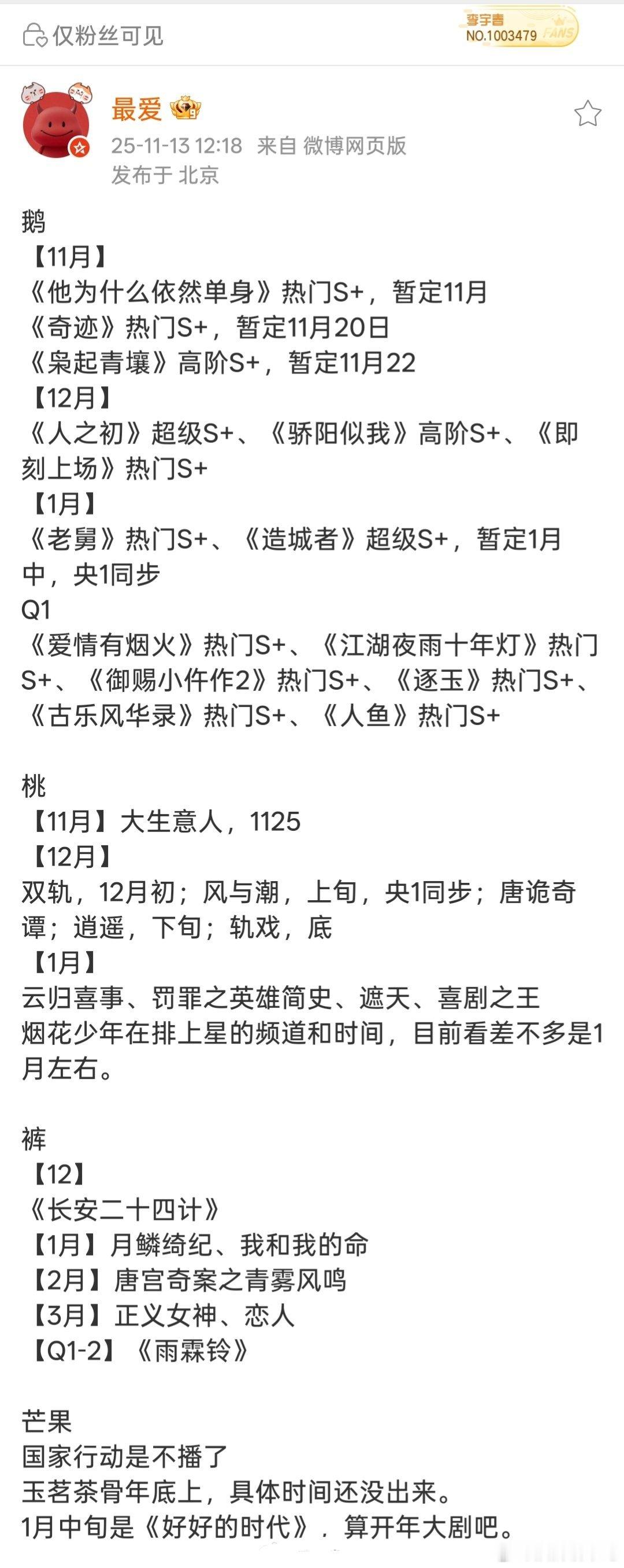 四大平台排播🍉