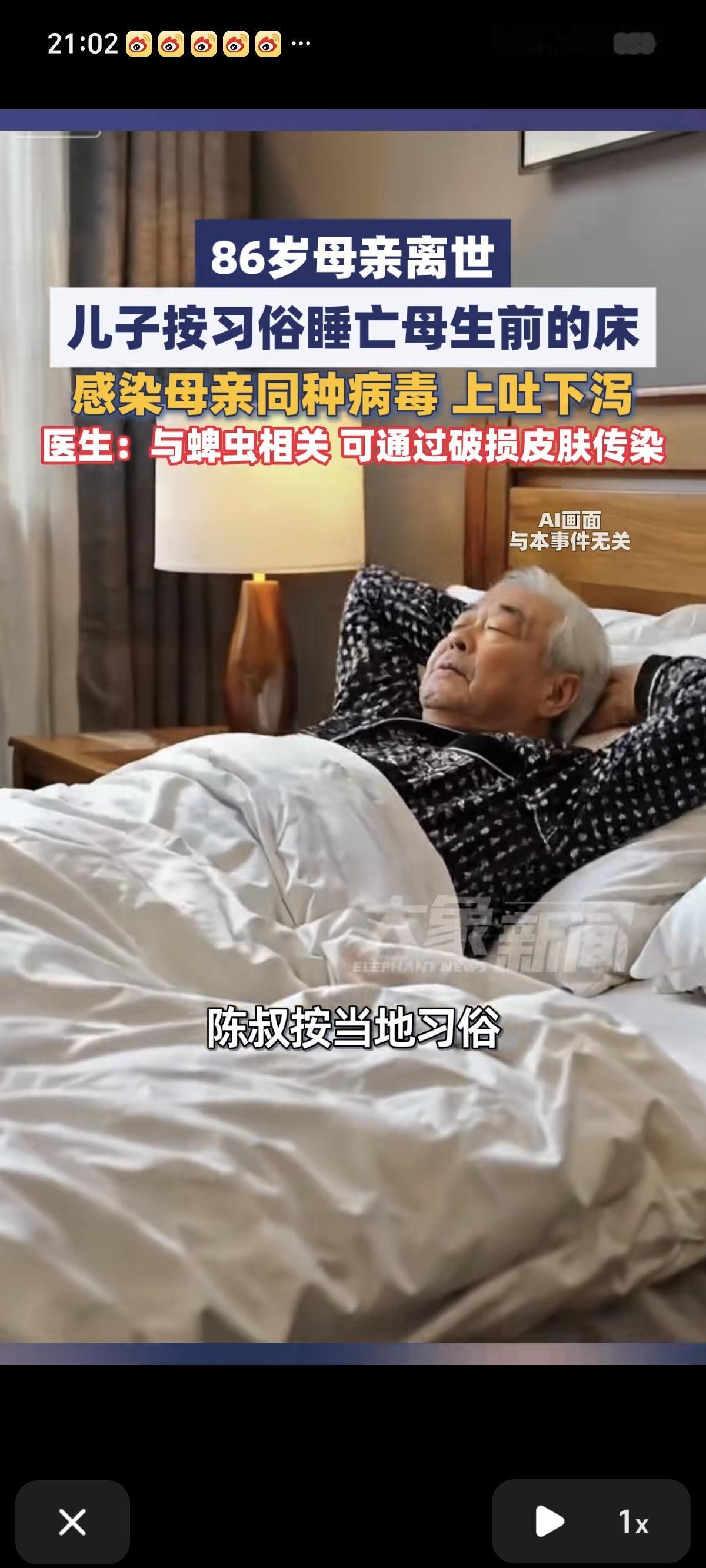 老人去世后要把所有的物品都烧掉今天我才明白原因，近日，浙江男子睡亡母的床，感