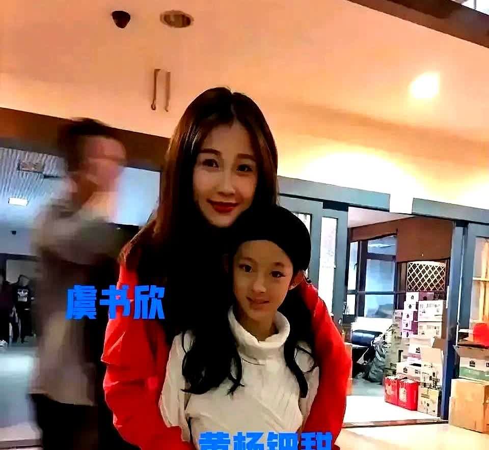 虞书欣现在非常后悔！后悔自己当初为什么要和黄杨钿甜拍这张合照，要不是这张合照