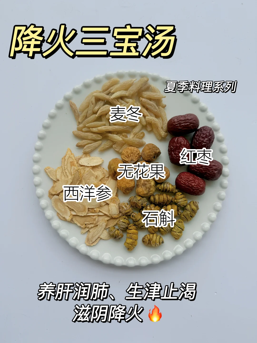 三伏天多喝这道汤，清热去🔥