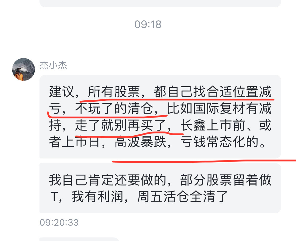 中际旭创回应传言已经帮圈子里的人，少亏很多天了，好残忍的市场，上证3890附近去