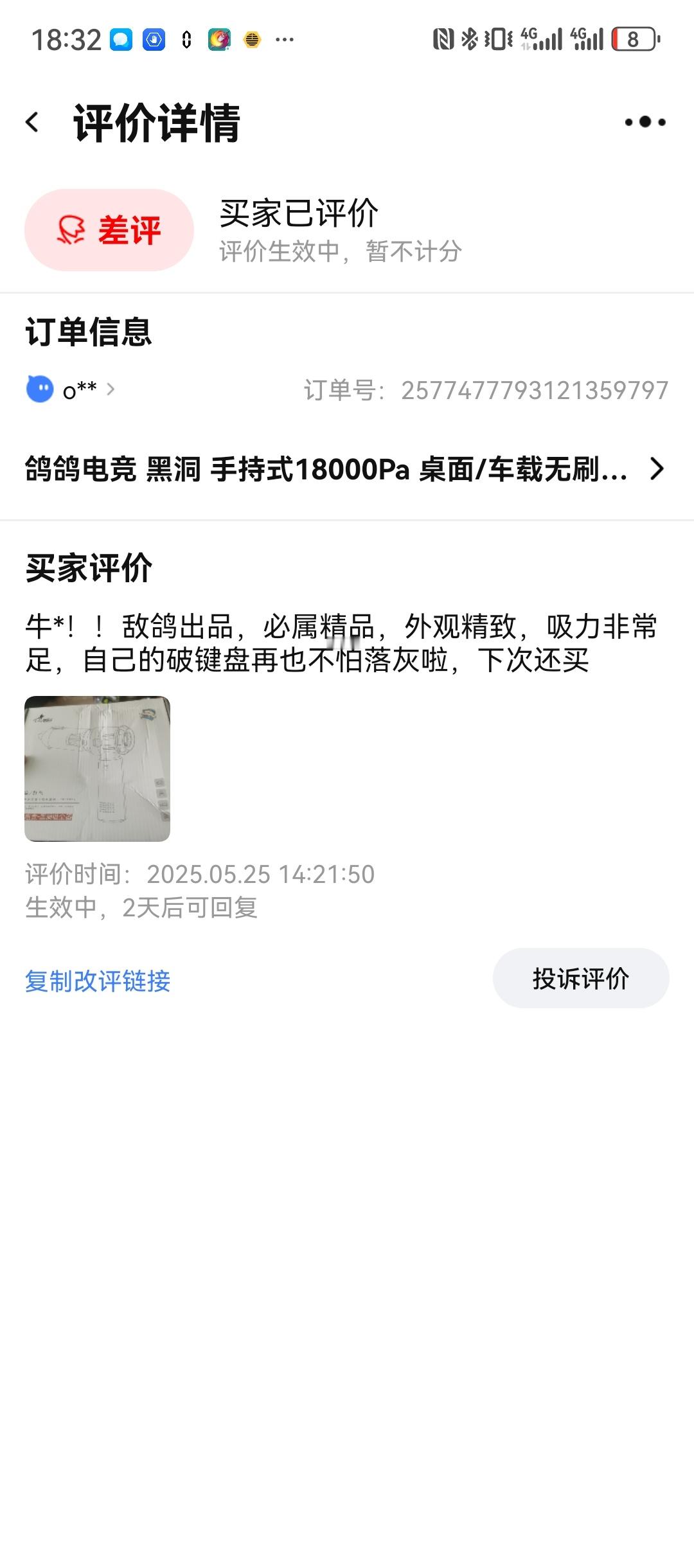 不是，这我能投诉吗[哭哭]​​​