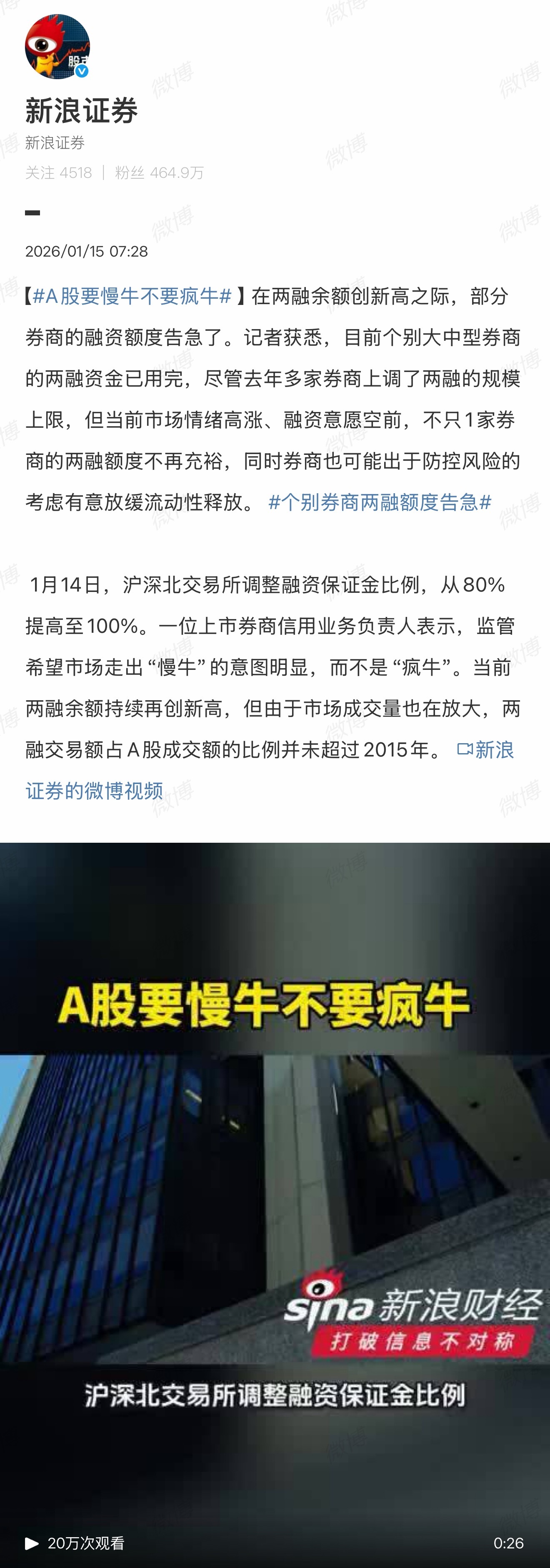 A股要慢牛不要疯牛从历史来看，A股只有疯牛和长熊，没有出现过慢牛，炒股的散户往往