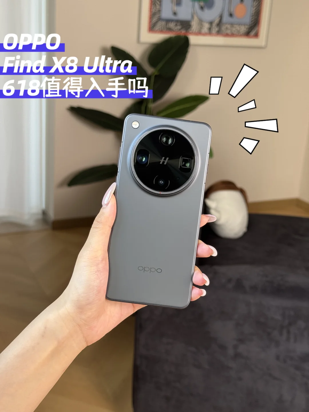5499买的，应该是618最香Ultra了吧？