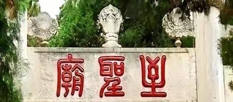 这石牌上的三个刻字应该是篆书，书写技法严谨，整体美观大气，只是我不太认识这三个字