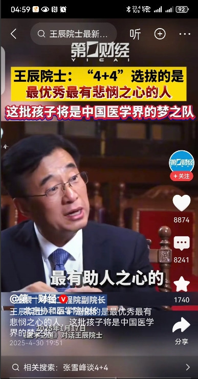 董大姐一句不用海归派，触动了整个社会的神经，有些人一跳三丈高，恨不得吃了董大姐。