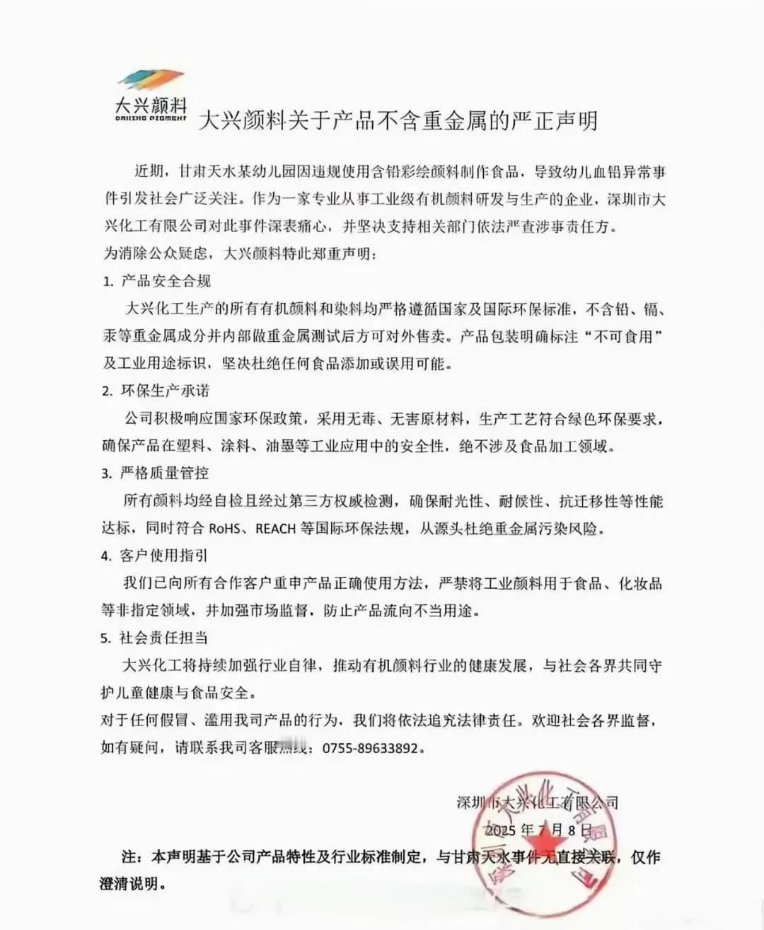 焦头烂额，顾此失彼，天水如何收场？检测造假被揭穿，异地就医没拦住，颜料含铅又被