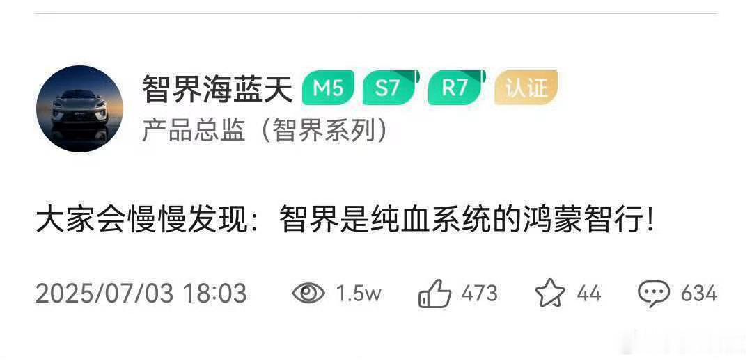 你品你慢慢品，智界才是纯血[捂脸哭][doge]燃油车还能撑多久韩路谈华为赛力斯合