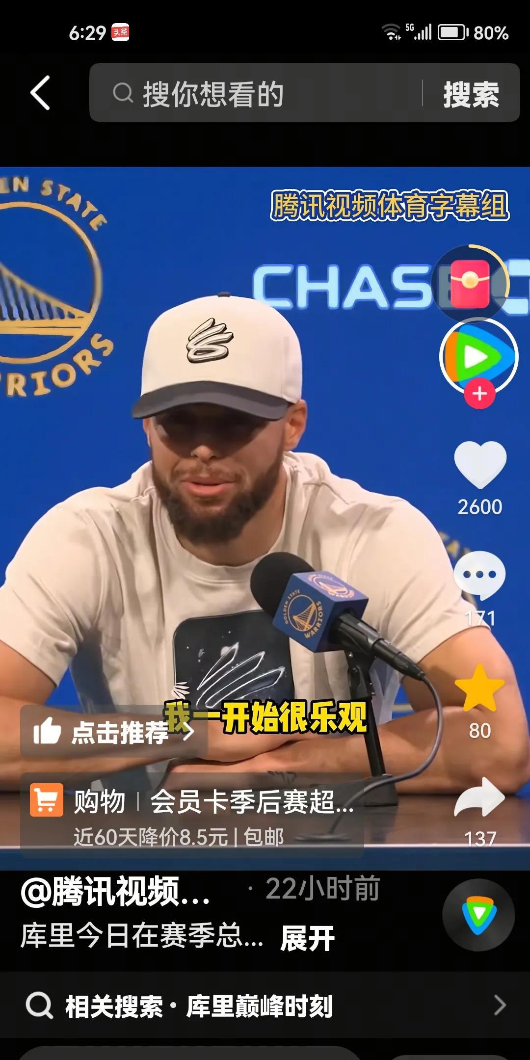 库里发言讥讽队友？巴特勒陷入尴尬！库里在勇士队被淘汰接受采访时表示，自己和他的
