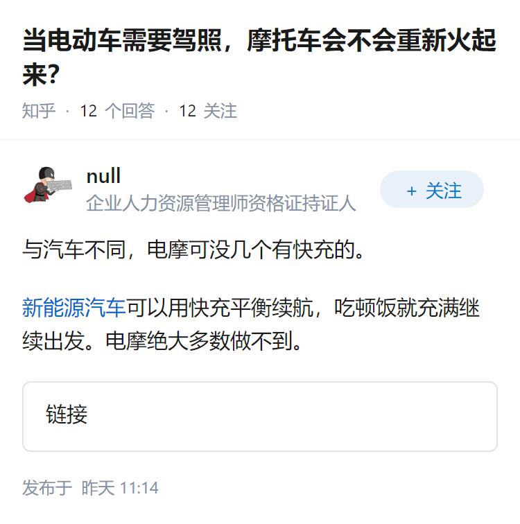 当电动车需要驾照，摩托车会不会重新火起来？