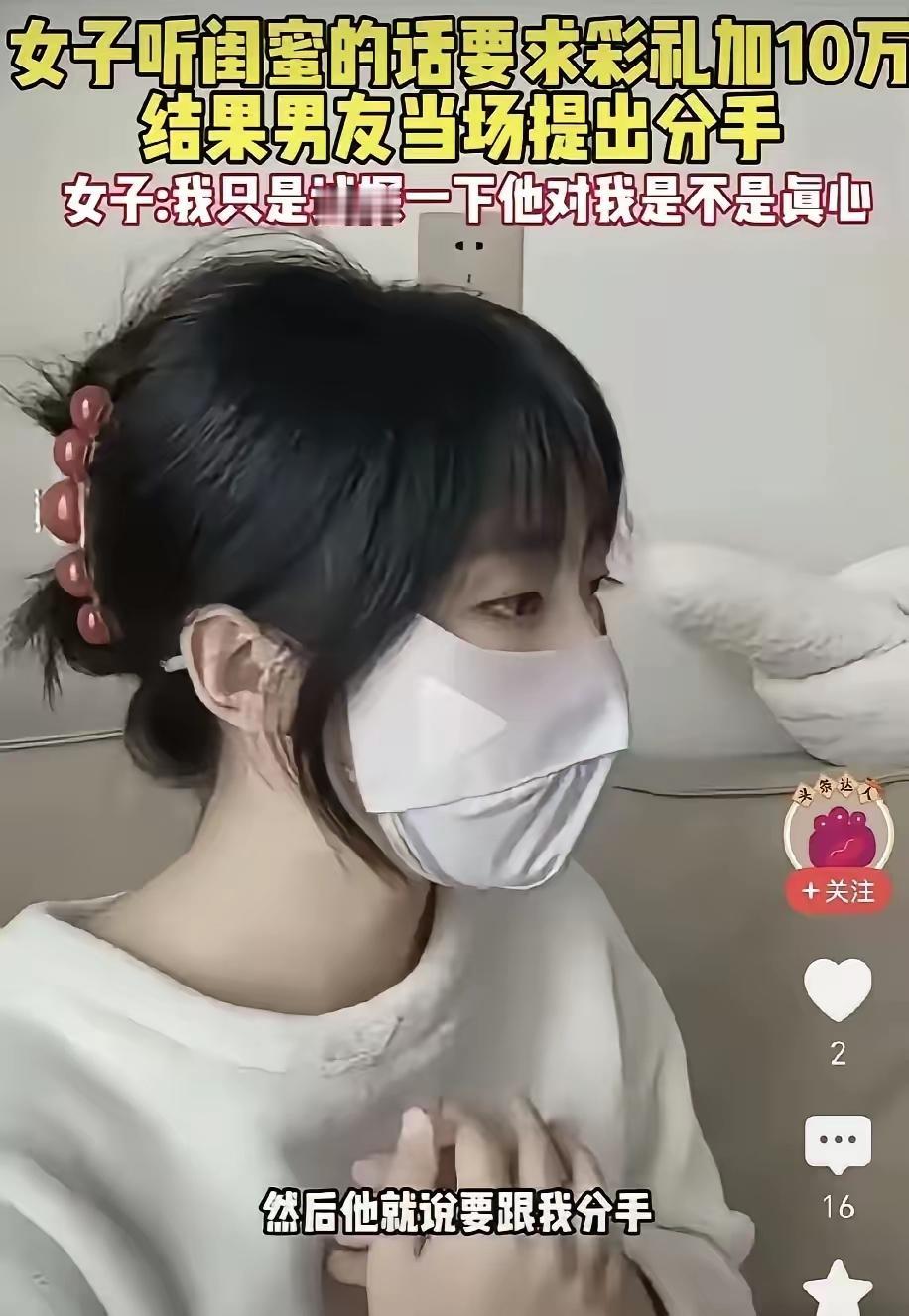 男友悔婚：我拒绝了女友的“10万加价”，却看透了感情里最残酷的真相！河北石家