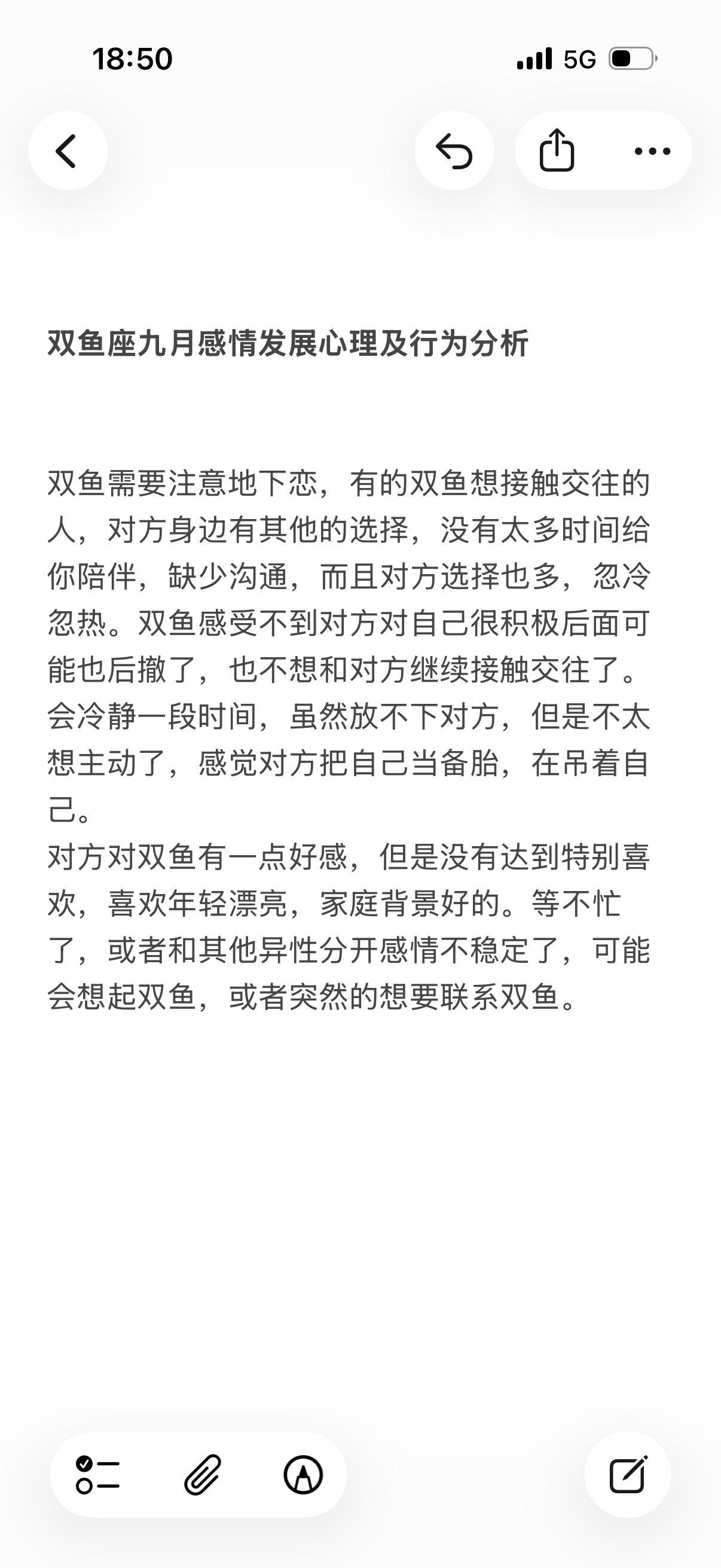 双鱼座感情塔罗心理学