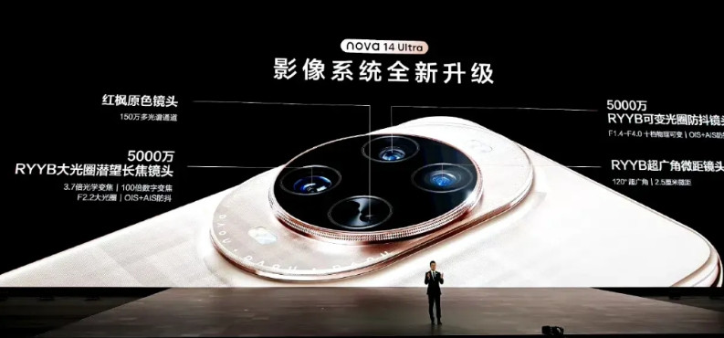 这一代的nova14ultra影像一同确实是nova系列史上最强，除了红枫系统系