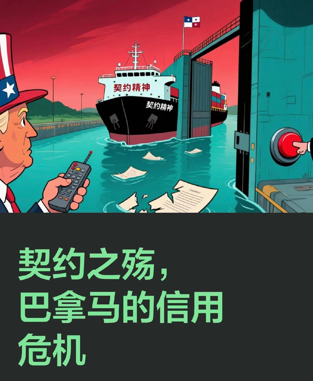 巴拿马急了紧急喊话，说他们是法治国家巴拿马总统怎么就突然服软了？大家总盯着咱