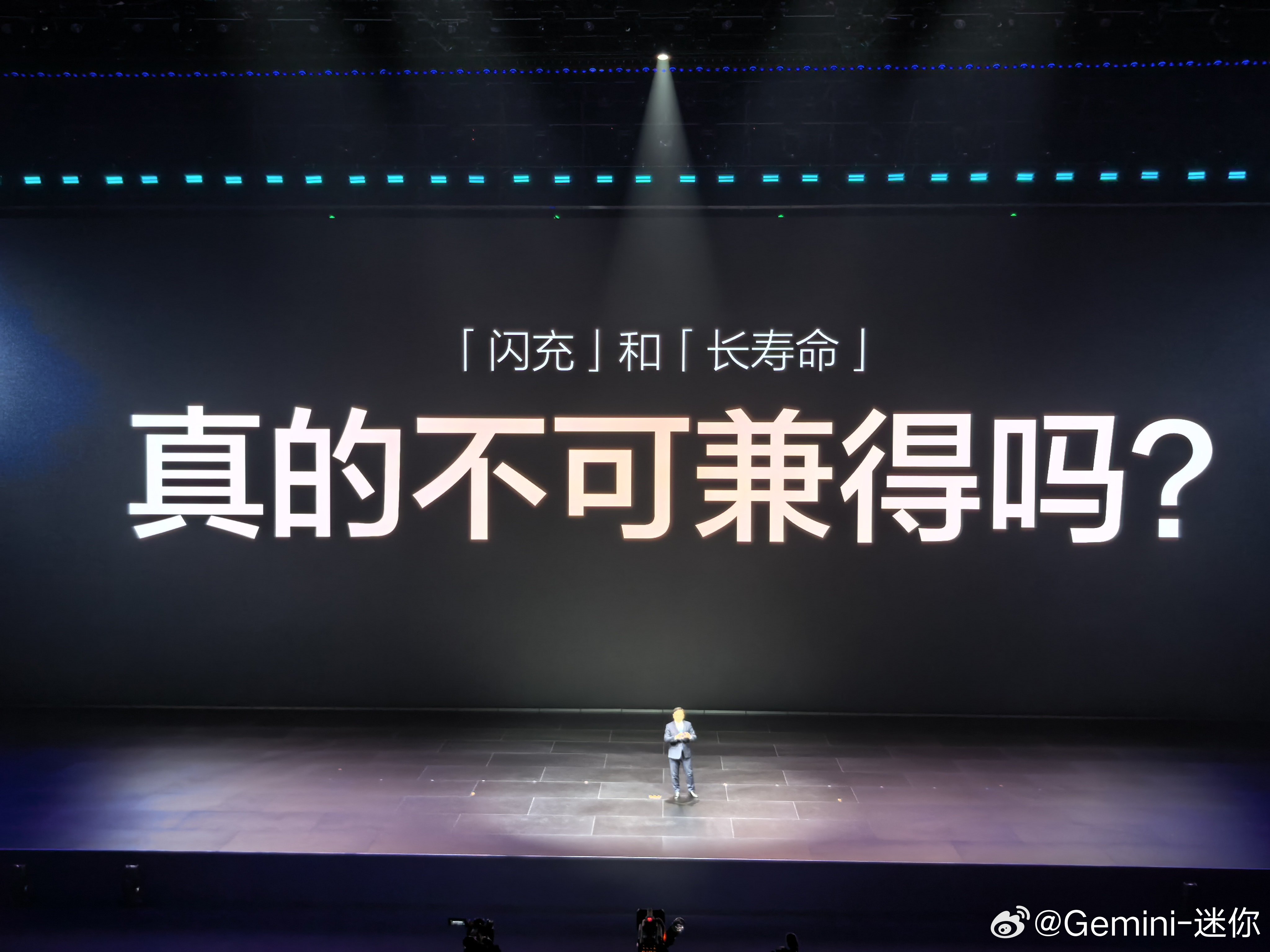 一说充电快，就有人说伤电池，但你要问为啥，他大概率就不说话了伤电池的不是快充，而