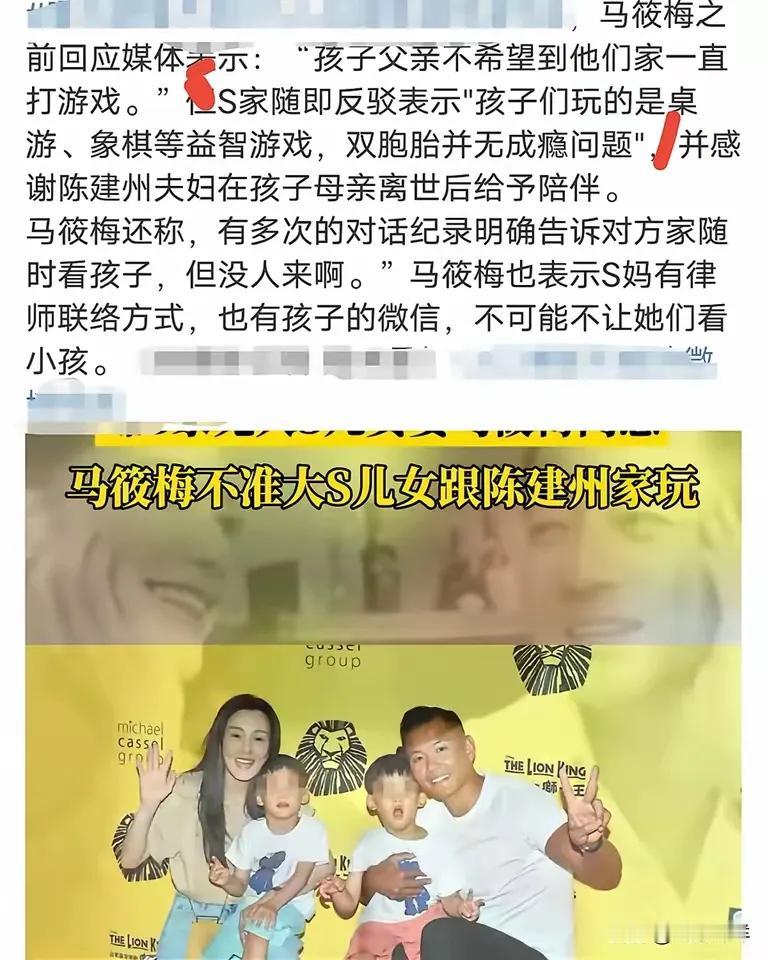 汪小菲和马筱梅此前明确表示，不允许孩子去陈建州家，原因是孩子每次去后都会沉迷电子