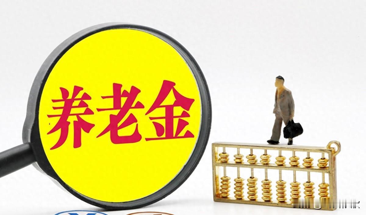 老办法退休老人养老金差距大引起广泛关注，兑现老人待遇不降低的承诺刻不容缓。