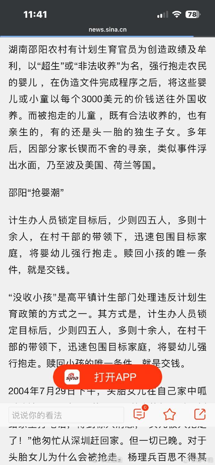 梅姨被逮捕看到这个新闻大快人心，同时也想我联想到一个事情！“我们政府为什么终止