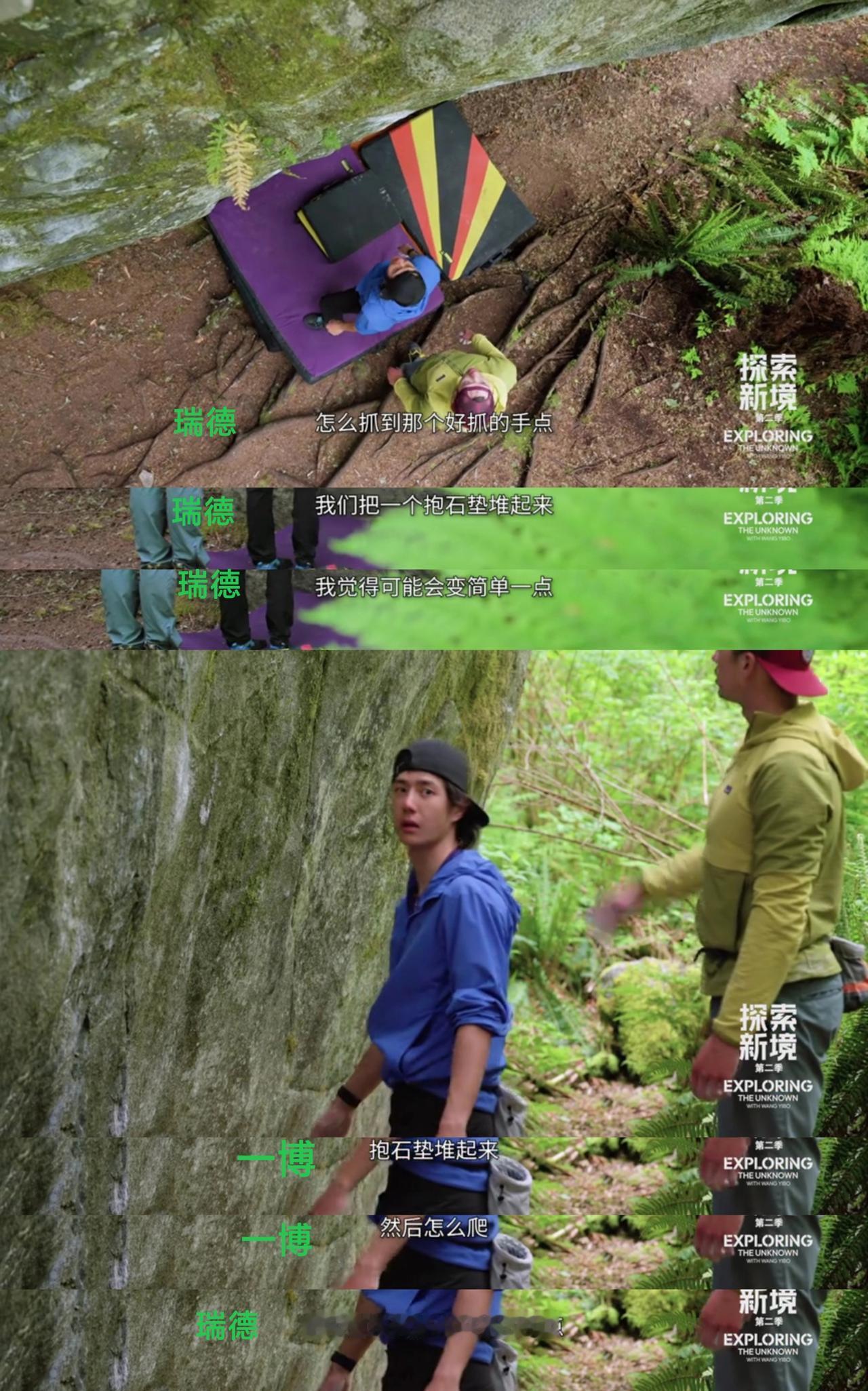 王一博在《探索新境2》新境日记中轻轻说出“我在乎”的时候，这个青年人真的在发光。