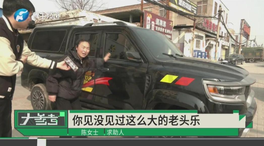 惊喜变惊吓！河南开封，一男子准备给老婆惊喜，花了25800元网购一辆小皮卡，谁知