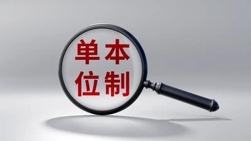 从银行考到编制内。有的人确实一点不后悔。有人却很后悔金融专业毕业后，在银行工