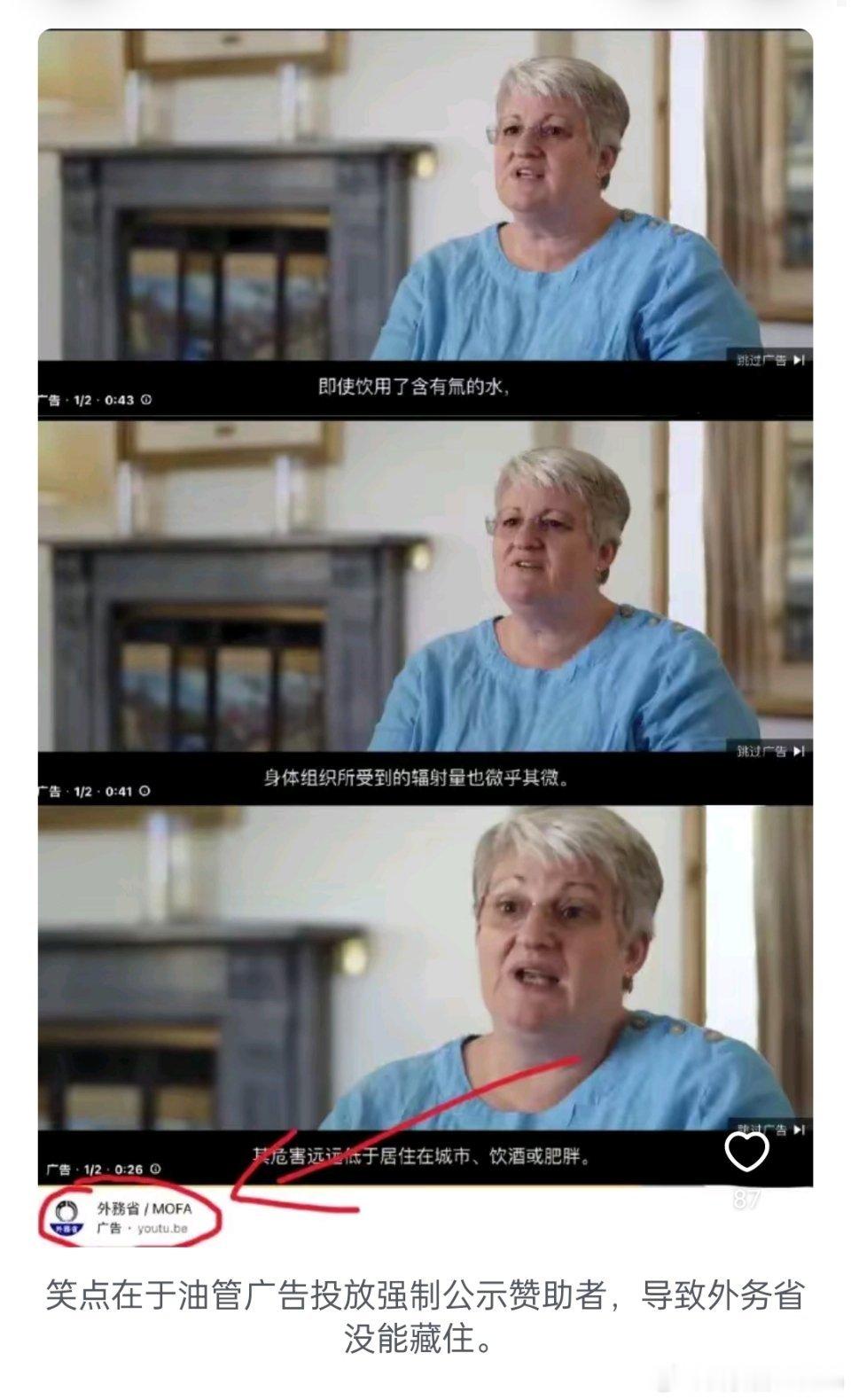 日本外务省的广告，日本人是真舍得花钱啊