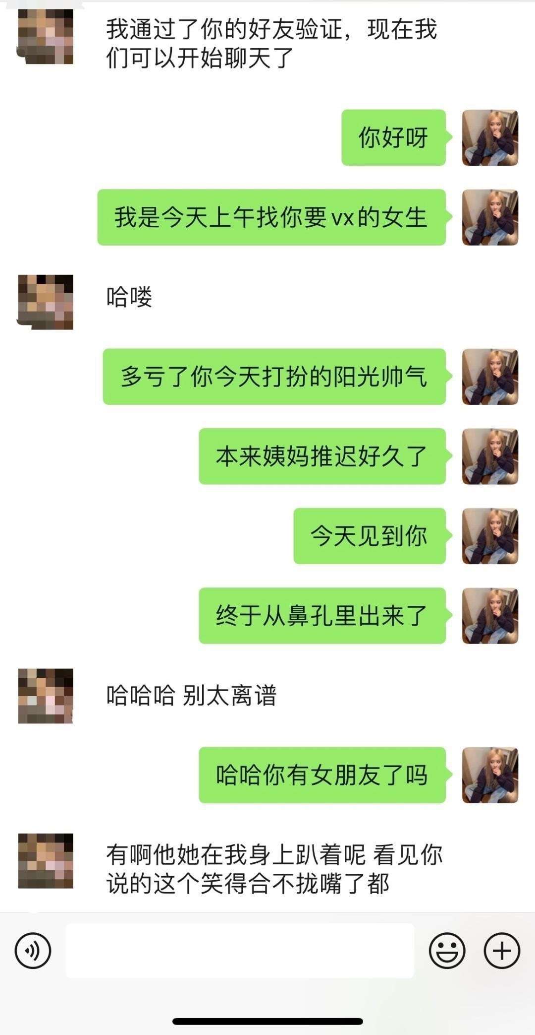 有啊他她在我身上趴着呢看见你说的这个笑得合不拢嘴了都