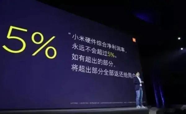 太难了，已知小米硬件利润率“永远”不会超过5%，想要攒下这1725亿🉐得有多难