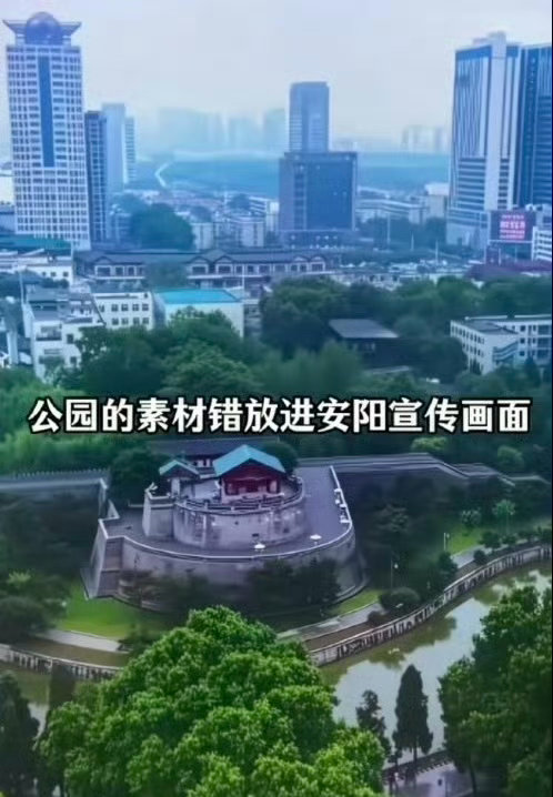 跑男节目组道歉，因为把邯郸丛台公园的素材放进了安阳宣传画面里奔跑吧道歉