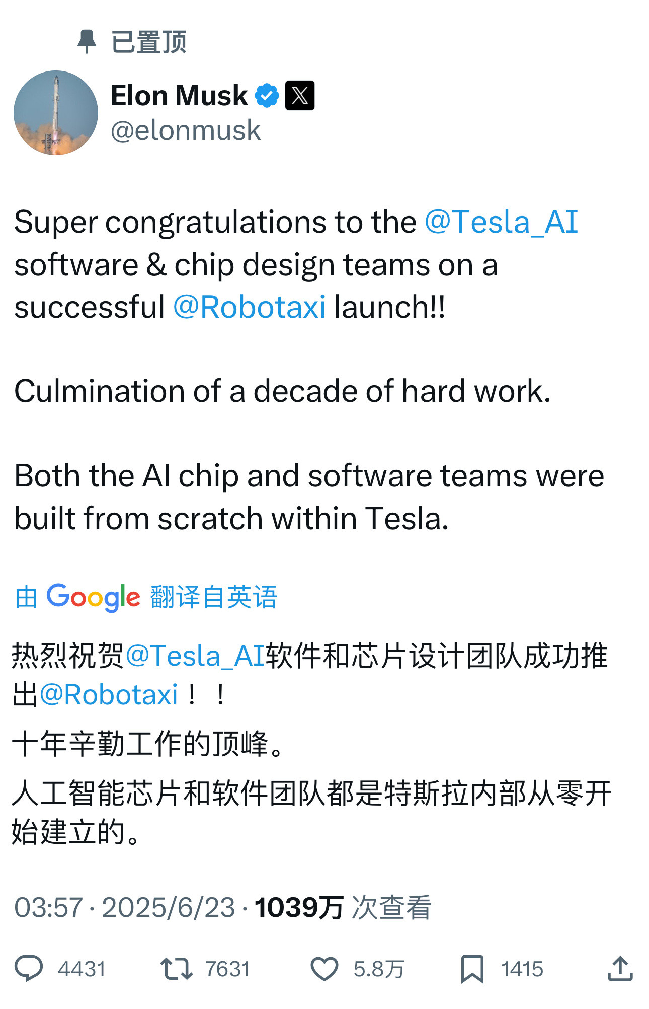 【特斯拉Robotaxi在奥斯汀正式开跑了】特斯拉Robotaxi终于在