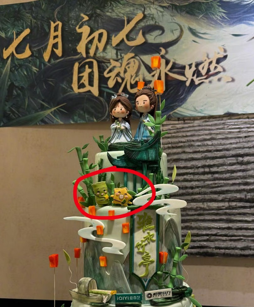王一栩说淮水竹亭绝对的断层第一竹宝星宝怎么在蛋糕上，跟淮水竹亭有啥关系[？？？]剧