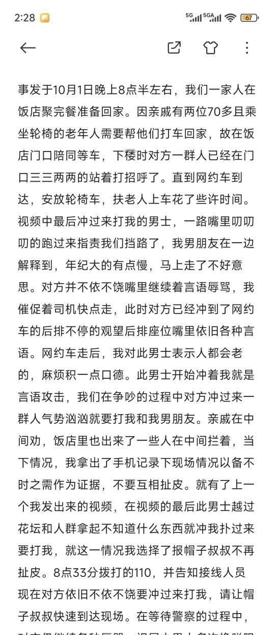 女孩子大晚上别去上海郊区！！！看见的过来评评理吧总会遇到有些没有素质的人蹲