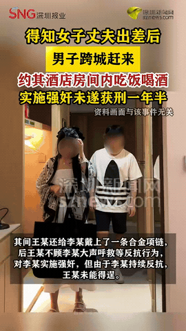 湖北咸宁，一男子得知女网友丈夫出差，便驱车赶往对方所在地约见面。在酒店中，女网友