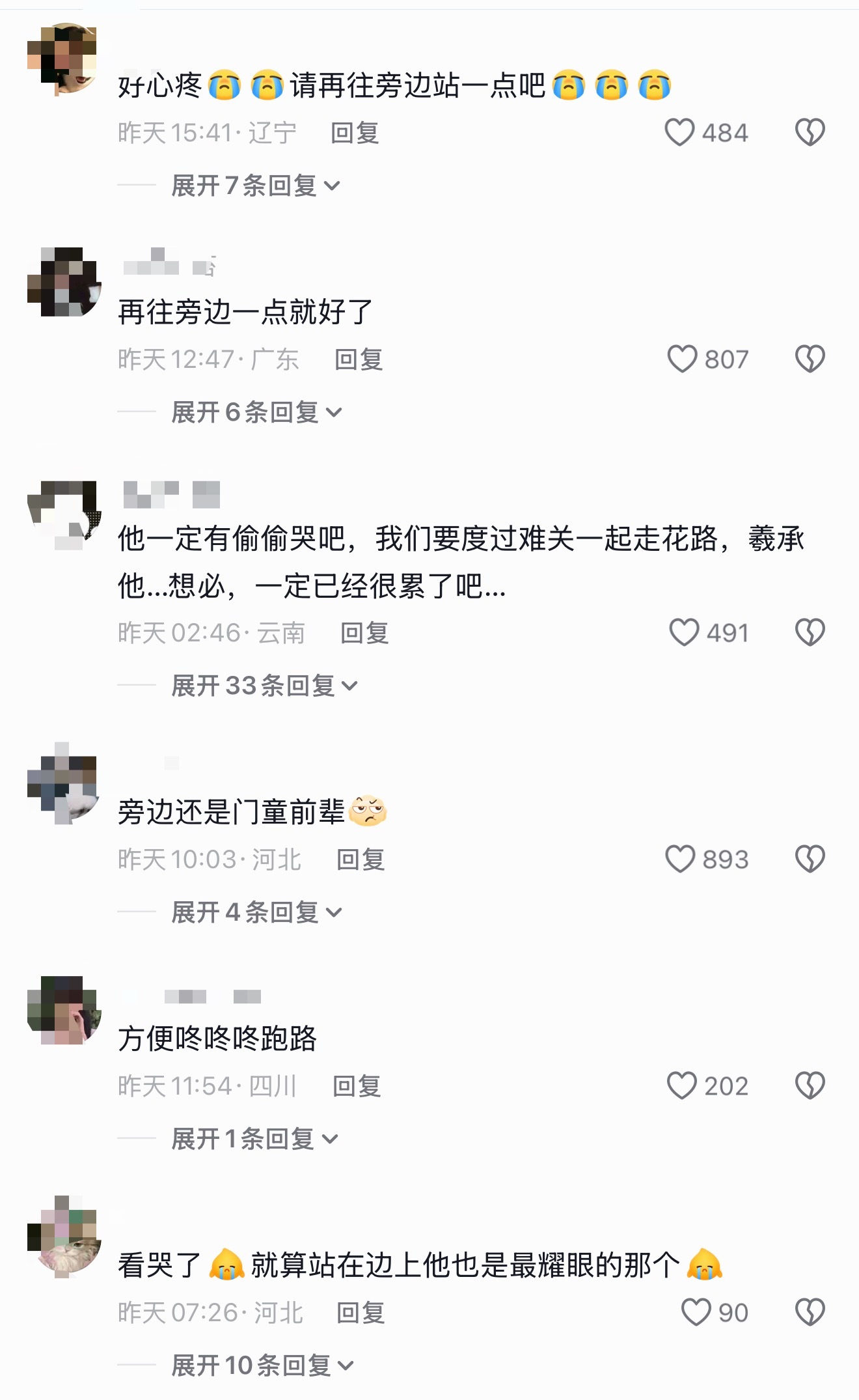 李羲承xcpt路人缘现在已经是这样了吗？