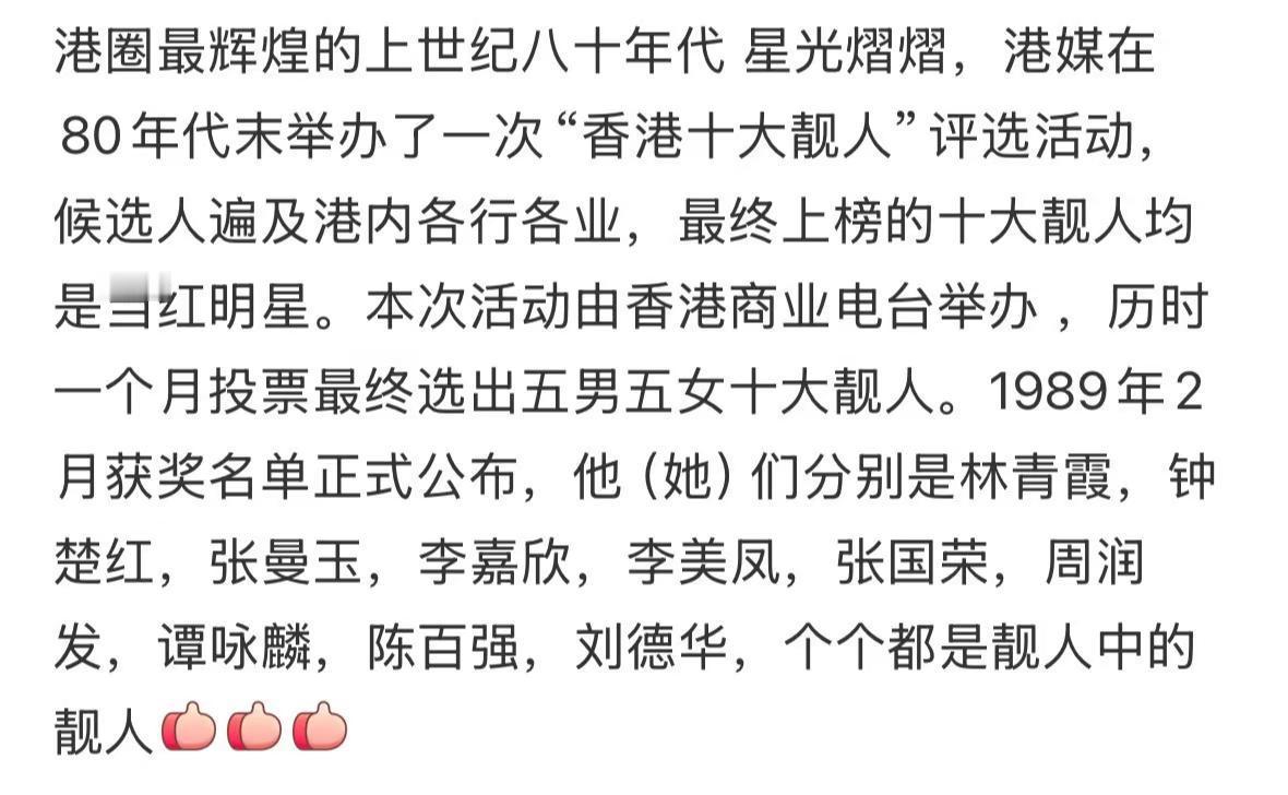 香港十大靓人：你最喜欢哪一位？