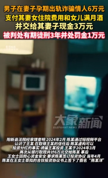 “离了个大谱！”2024年3月，湖北黄石，一男子在妻子怀孕期间，从网上认识了一个