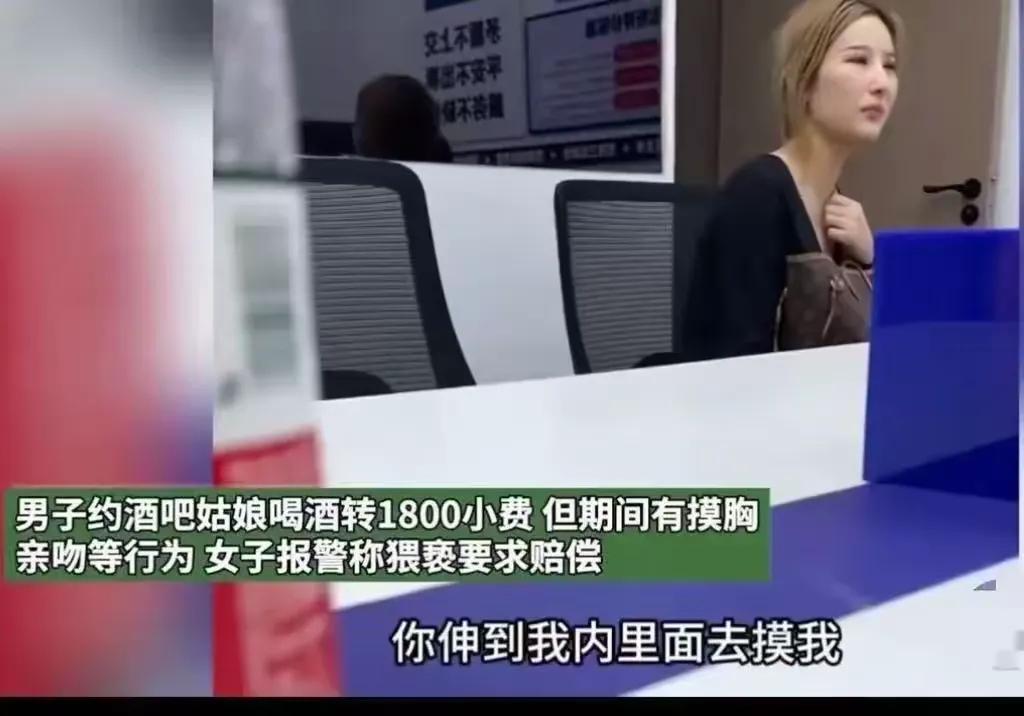 长沙一家酒吧发生这么一桩荒唐事。一名男子花1800元，点了一名女子过来陪自己喝