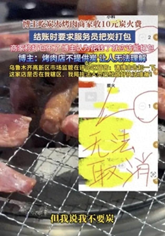8月5日，新疆乌鲁木齐，一男子去吃烤肉时，发现小料要收5元，他忍了下来，没想到炭