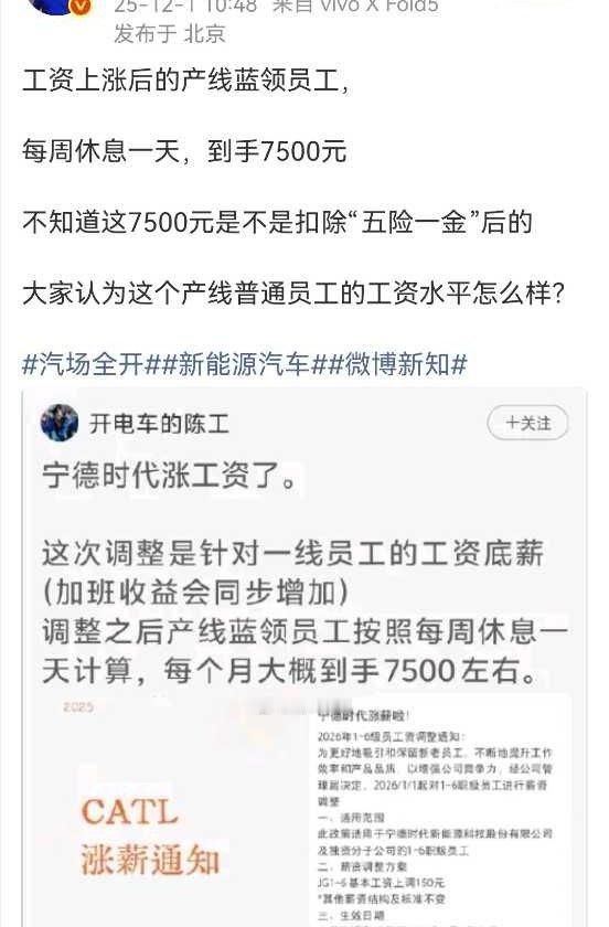咱就说没节奏就别硬带，“到手7500”就是发到手里的意思，这也理解不了？还关心人