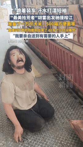 “感动哭了！”贵州榕江遭遇特大洪水，许多救援队纷纷驰援。这时，有位特殊的救援者，