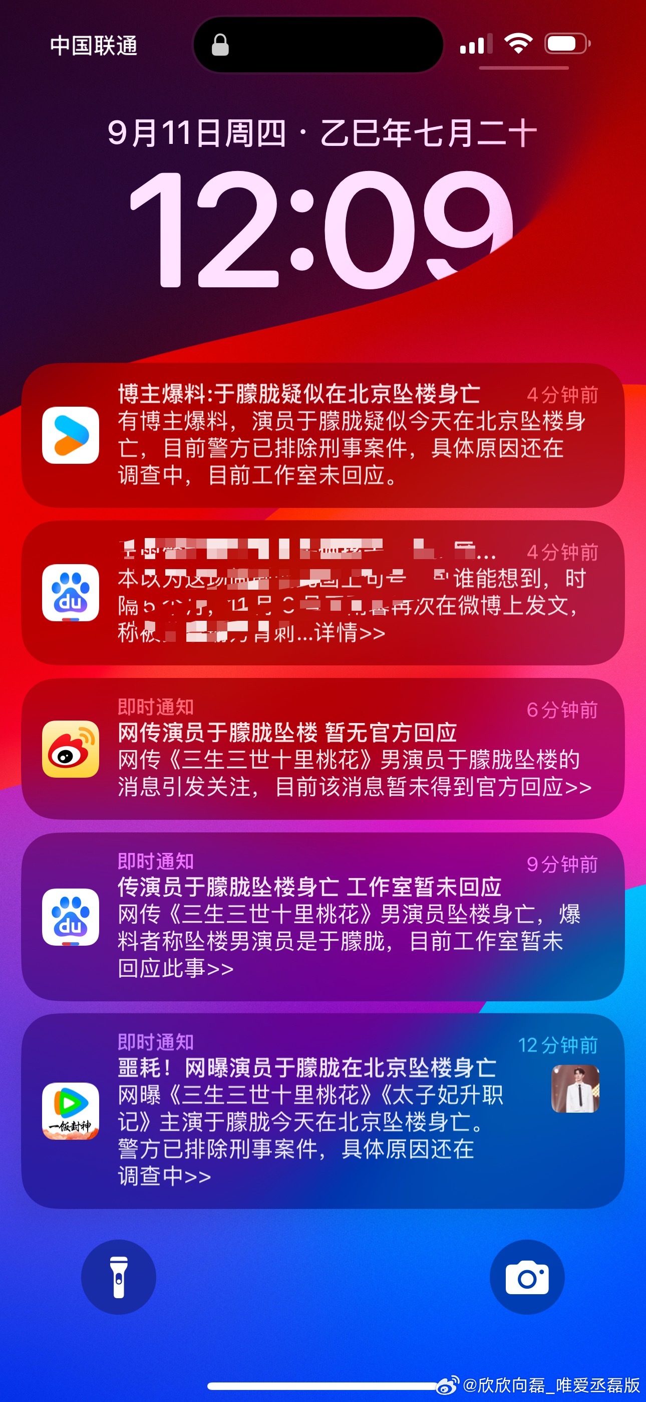 于朦胧快出来辟谣天，谁懂我一打开手机看见这个消息快出来辟谣​​​